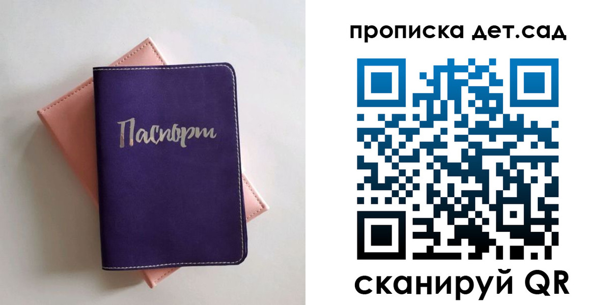 временная регистрация недорого в Биробиджане