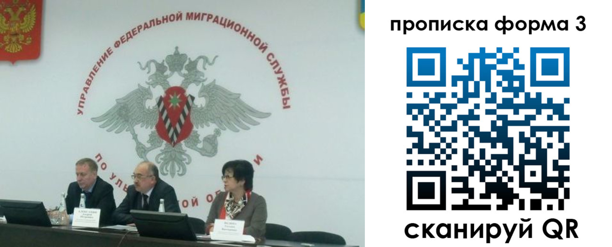 регистрация для дет. сада в Биробиджане