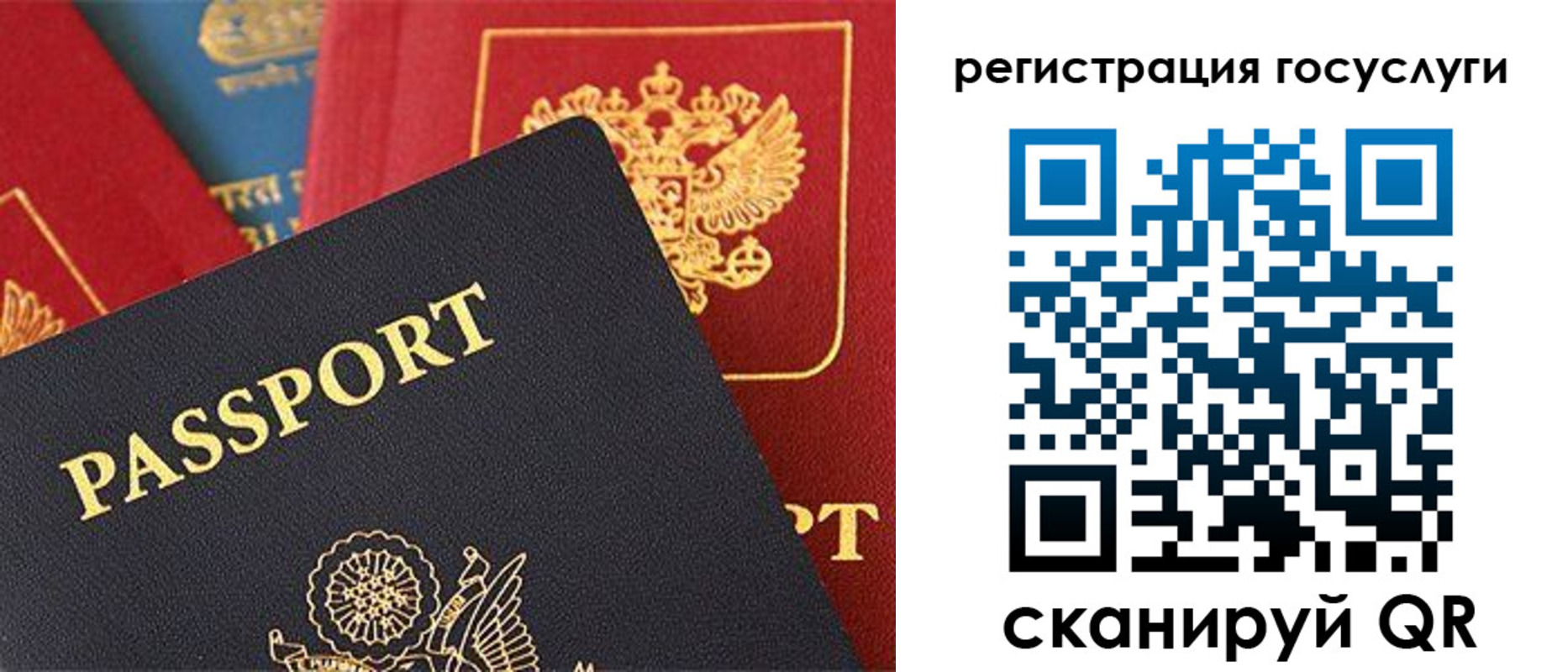 временная регистрация адрес в Биробиджане