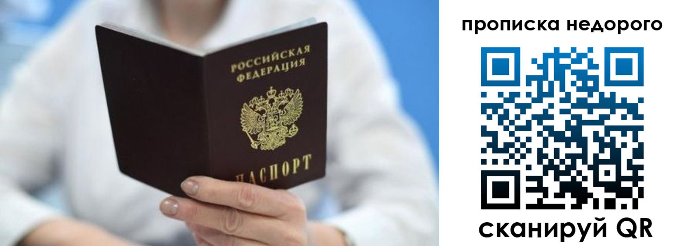 регистрация в Биробиджане
