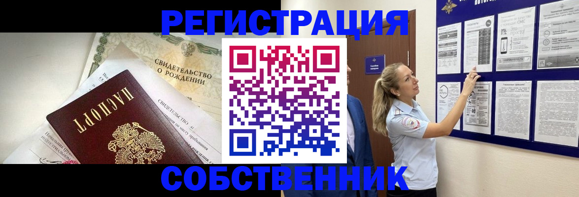 регистрация для дет. сада в Биробиджане