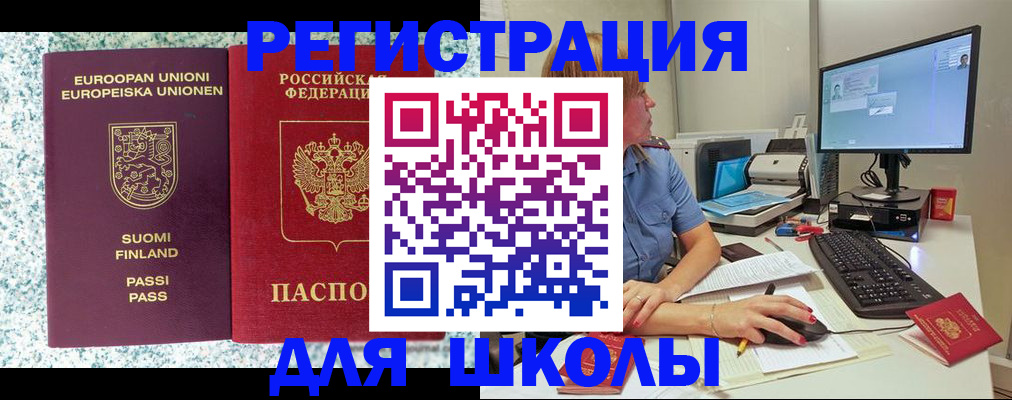 временная регистрация надежно в Биробиджане