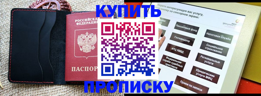 прописка иностранных граждан в Биробиджане