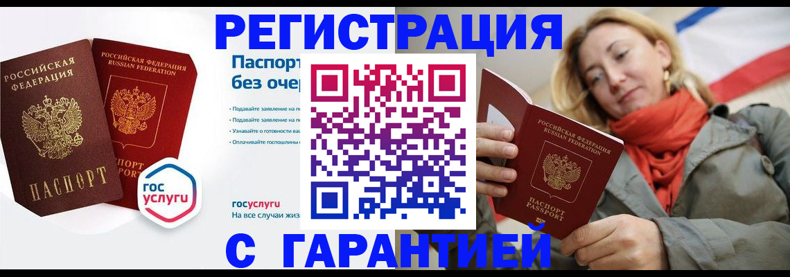 регистрация для дет. сада в Биробиджане